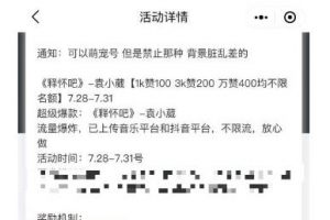 抖音0粉音乐推广赚佣金项目，外边割799，一部手机0成本就可操作，月入5000+