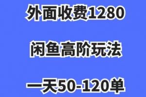 蓝海项目，闲鱼虚拟项目，纯搬运一个月挣了3W，单号月入5000起步【揭秘】