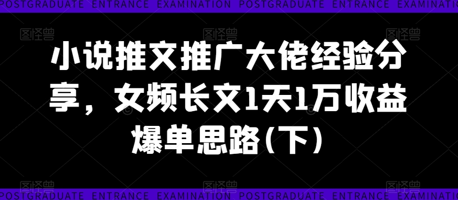 一分钟学会，全自动挂机掘金项目，有人用我这个方法，一个月2W+，全程无干预，超简单【揭秘】