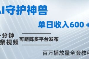 制作各省守护神，100多W播放量的视频只需要1分钟就能完成【揭秘】