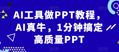 视频号混剪玩法，2分钟一条视频，单月变现2W+【揭秘】