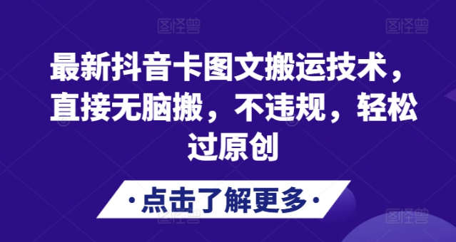 视频号混剪玩法，2分钟一条视频，单月变现2W+【揭秘】